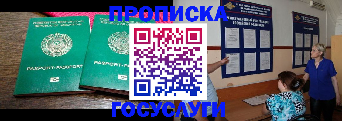 регистрация для дет. сада в Горно-Алтайске