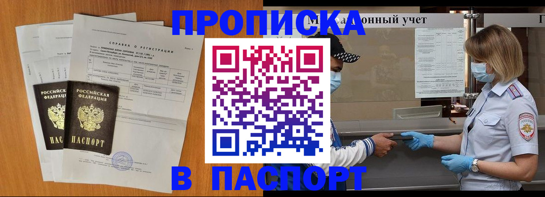 миграционный учет в Горно-Алтайске